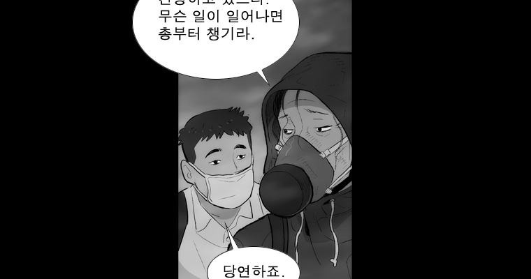 연무 37화 - 웹툰 이미지 171