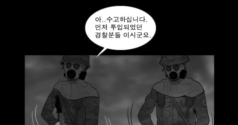 연무 37화 - 웹툰 이미지 177