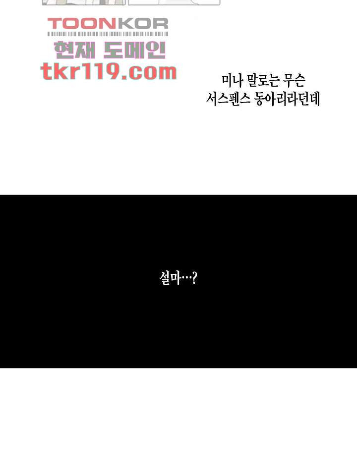 연민의 굴레 37화 - 웹툰 이미지 34