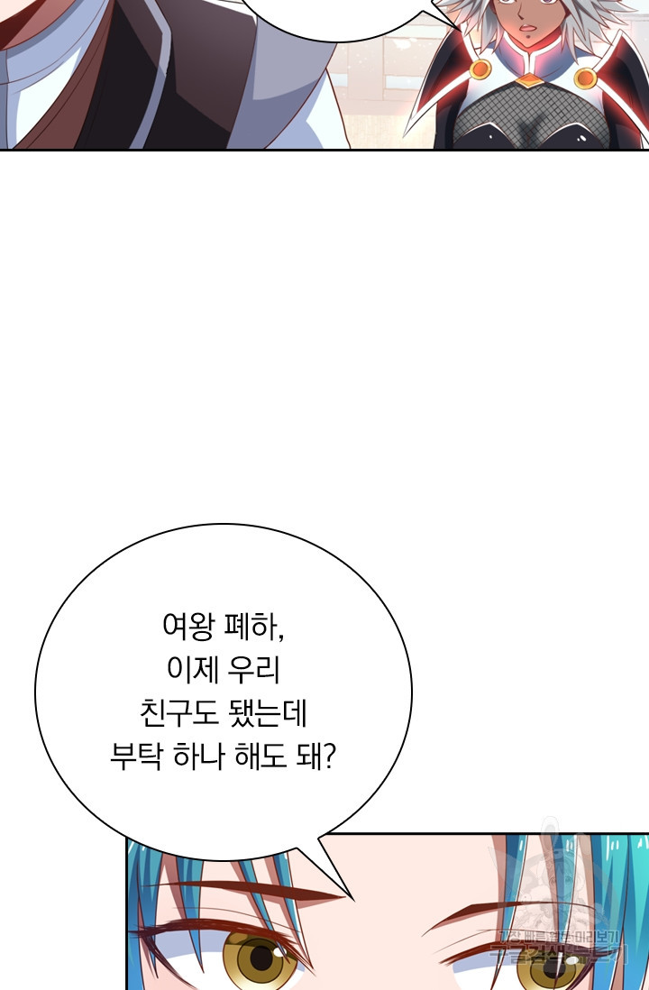 만계신주 159화 - 웹툰 이미지 23