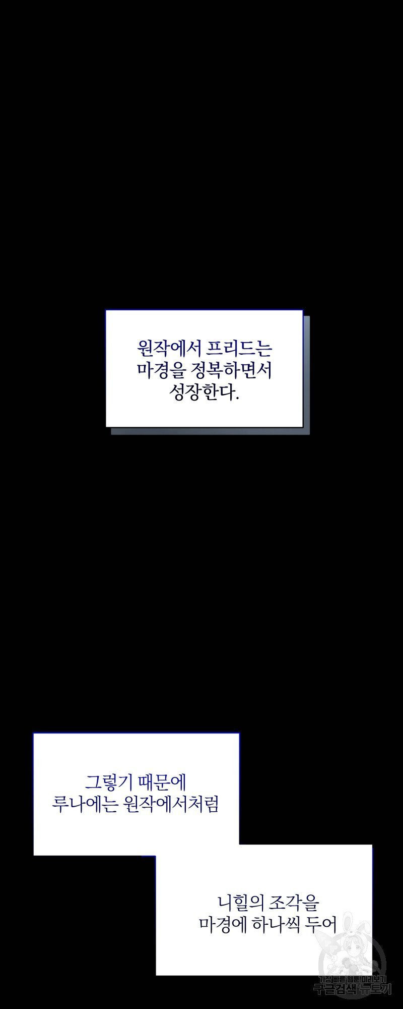 악역은 곱게 죽고 싶다 18화 - 웹툰 이미지 23