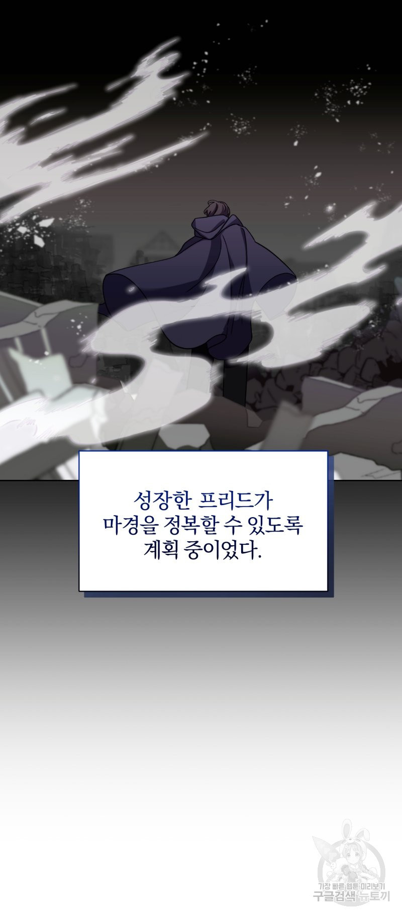 악역은 곱게 죽고 싶다 18화 - 웹툰 이미지 24