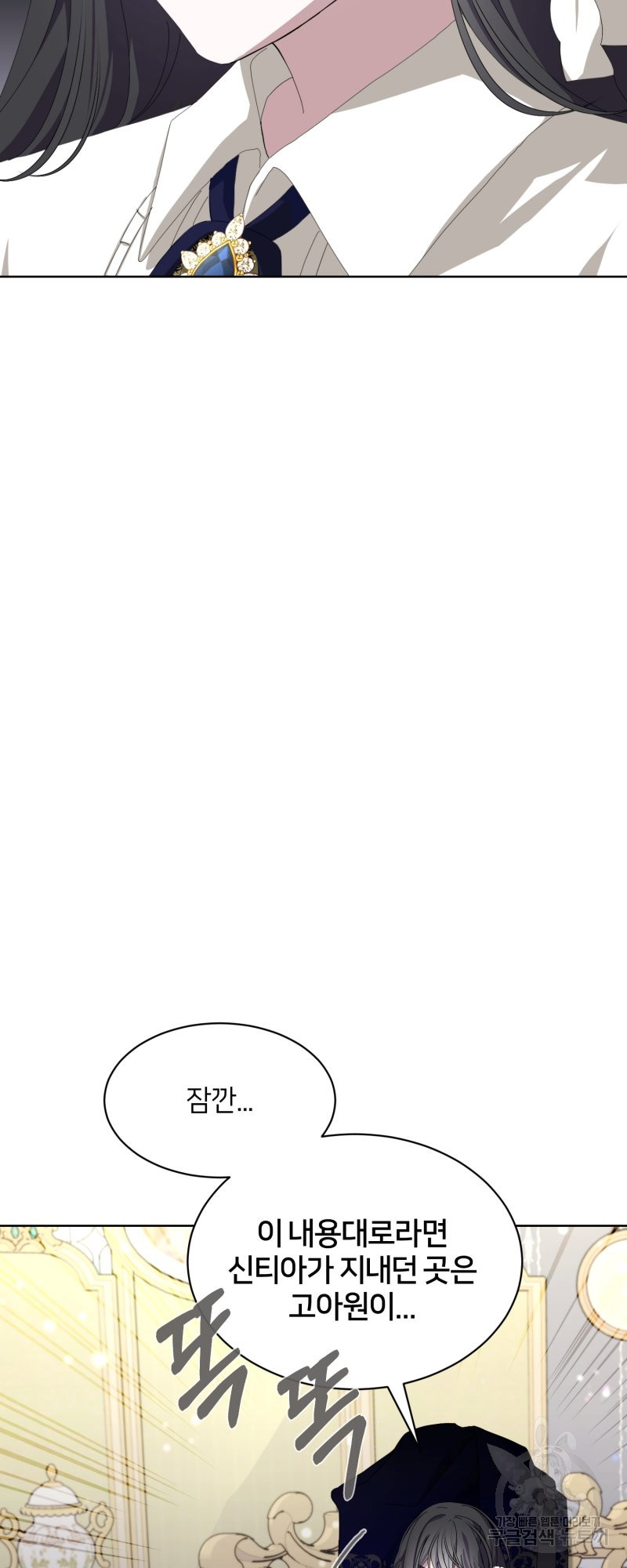 악역은 곱게 죽고 싶다 18화 - 웹툰 이미지 55