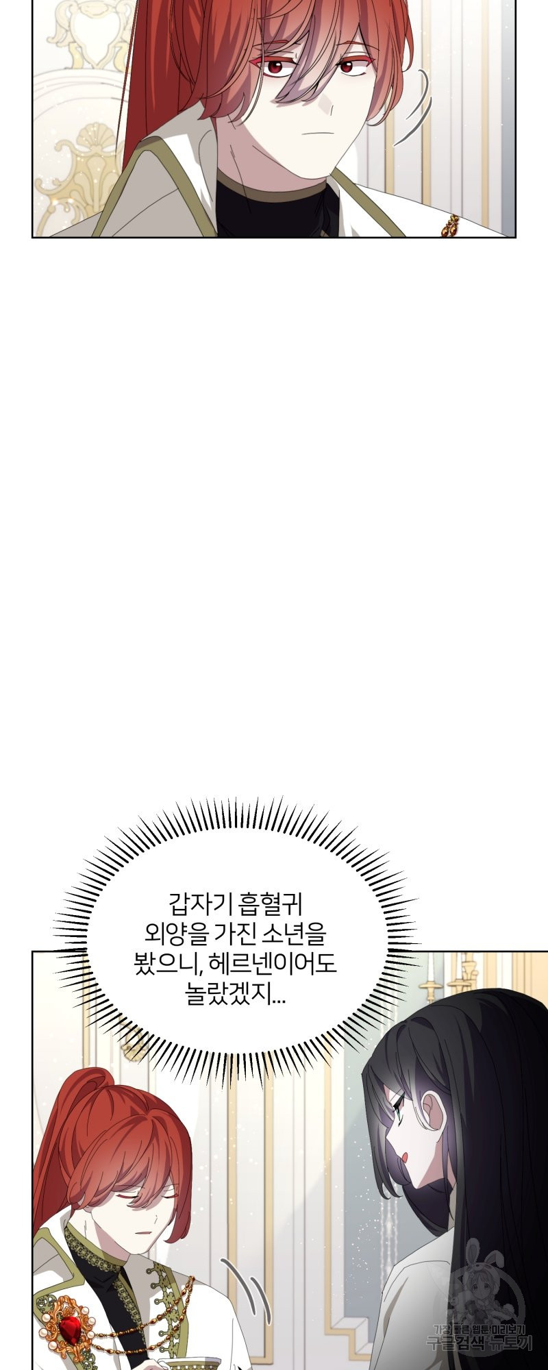 악역은 곱게 죽고 싶다 18화 - 웹툰 이미지 67