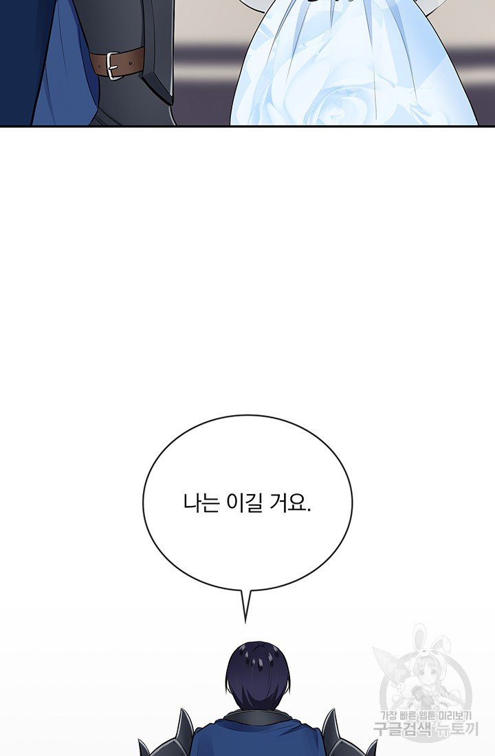 눌리타스 : 절반의 백작 영애 65화 히스필드의 광대들 1 - 웹툰 이미지 25