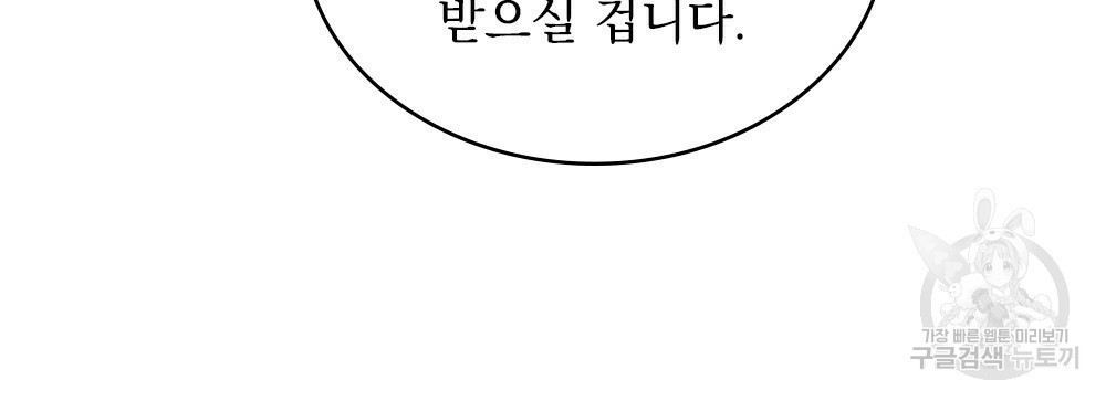 동물들의 공주님 17화 - 웹툰 이미지 13