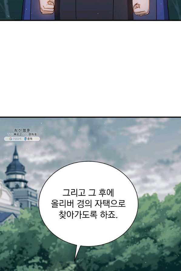 8클래스 마법사의 회귀 60화 - 웹툰 이미지 79