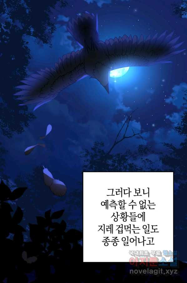 하필이면 까마귀가 되어버렸다 44화 - 웹툰 이미지 92