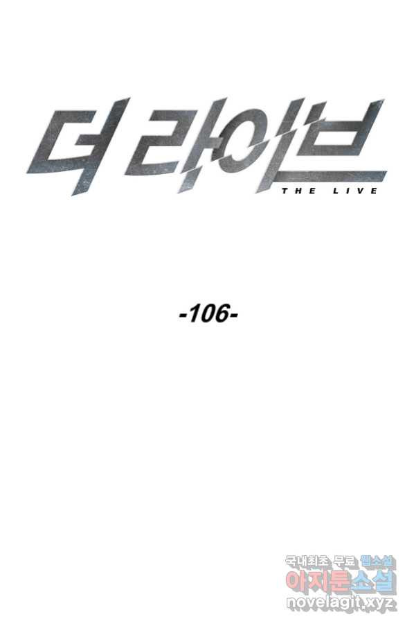 더 라이브-106화 - 웹툰 이미지 34