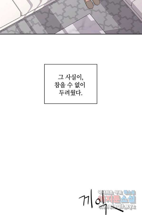 나쁜 아내 30화 - 웹툰 이미지 31