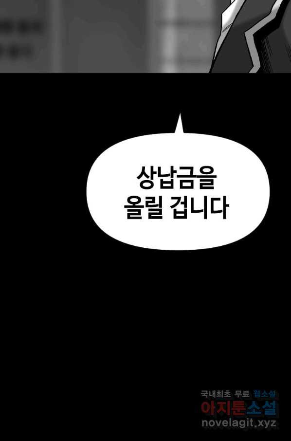 스위치(카카오) 46화 - 웹툰 이미지 174