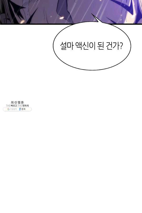 범이 내려왔다 23화 - 웹툰 이미지 126