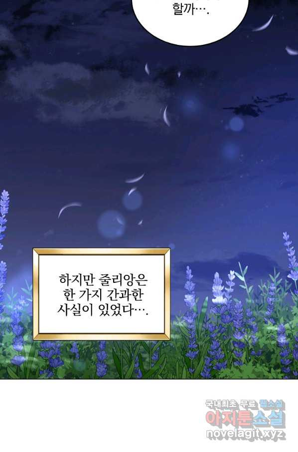 유월의 복숭아 28화 - 웹툰 이미지 29