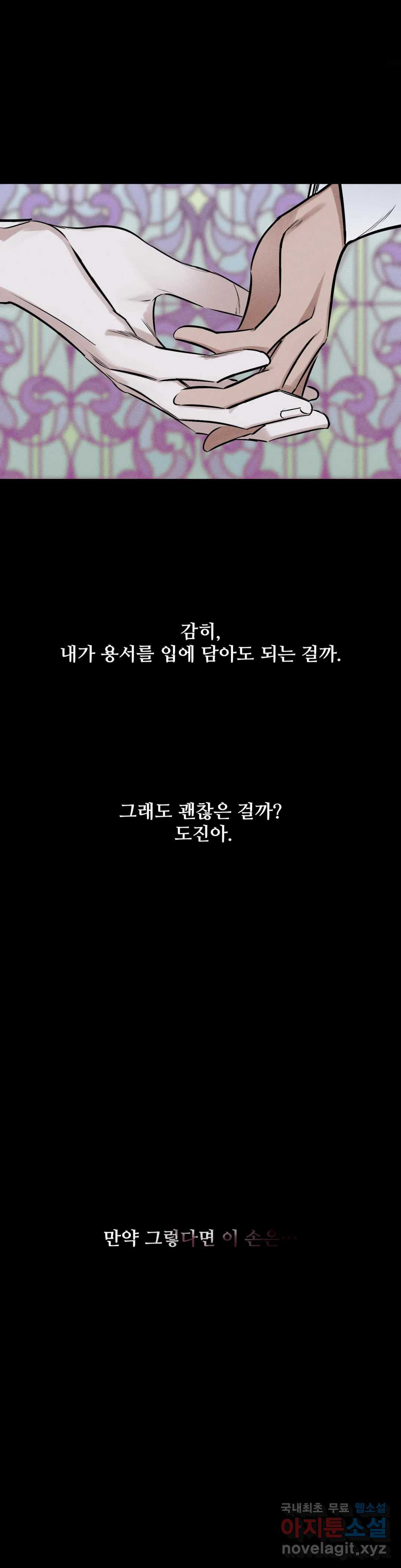 사화 29화 2부 1화 - 웹툰 이미지 3