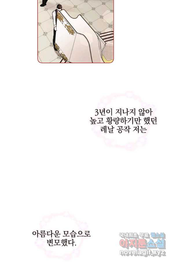 유월의 복숭아 28화 - 웹툰 이미지 95