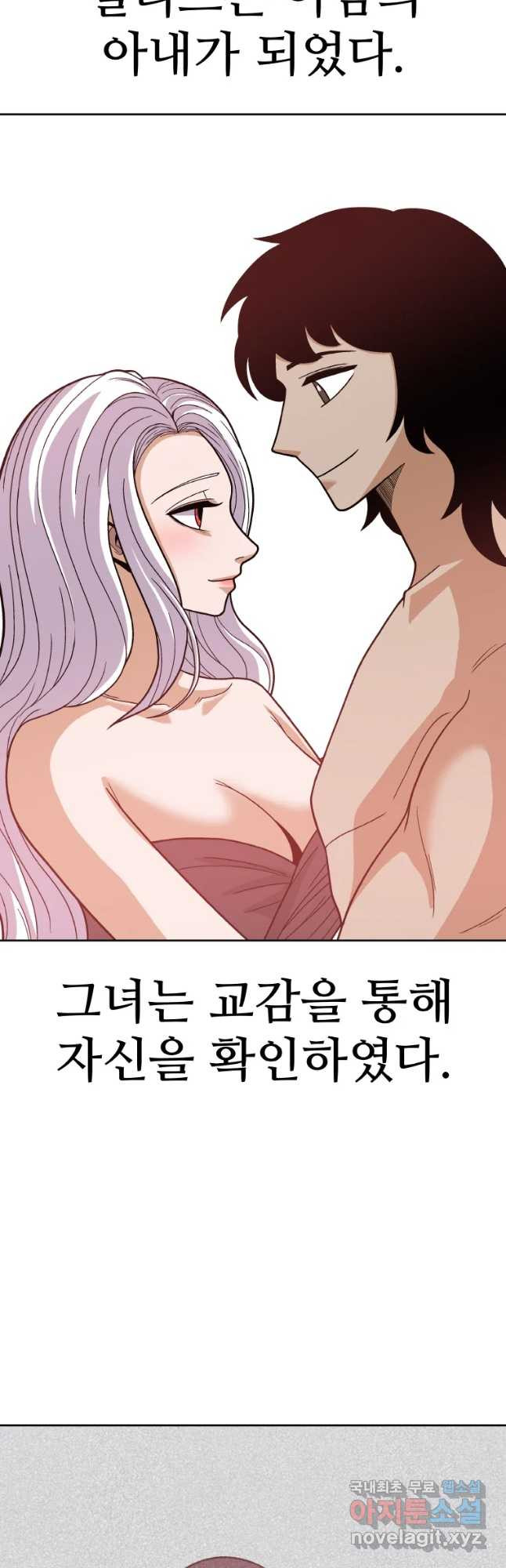 그라티아 [시즌2] 176화 - 웹툰 이미지 36