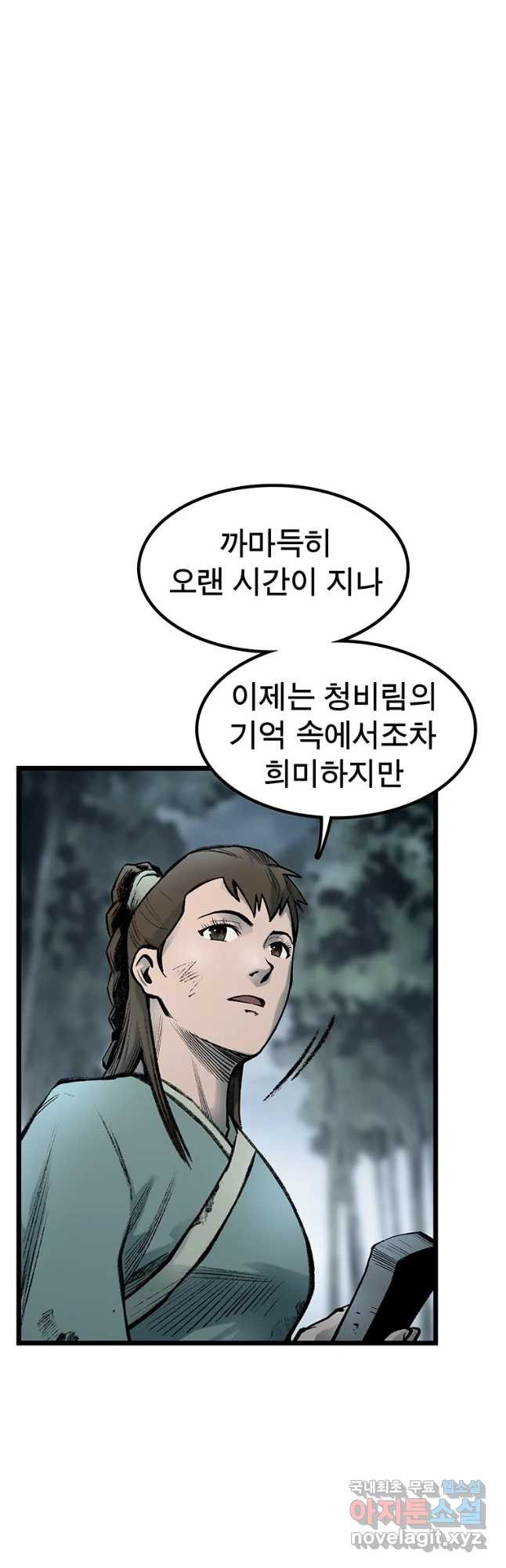 강호표사 101화 - 웹툰 이미지 36