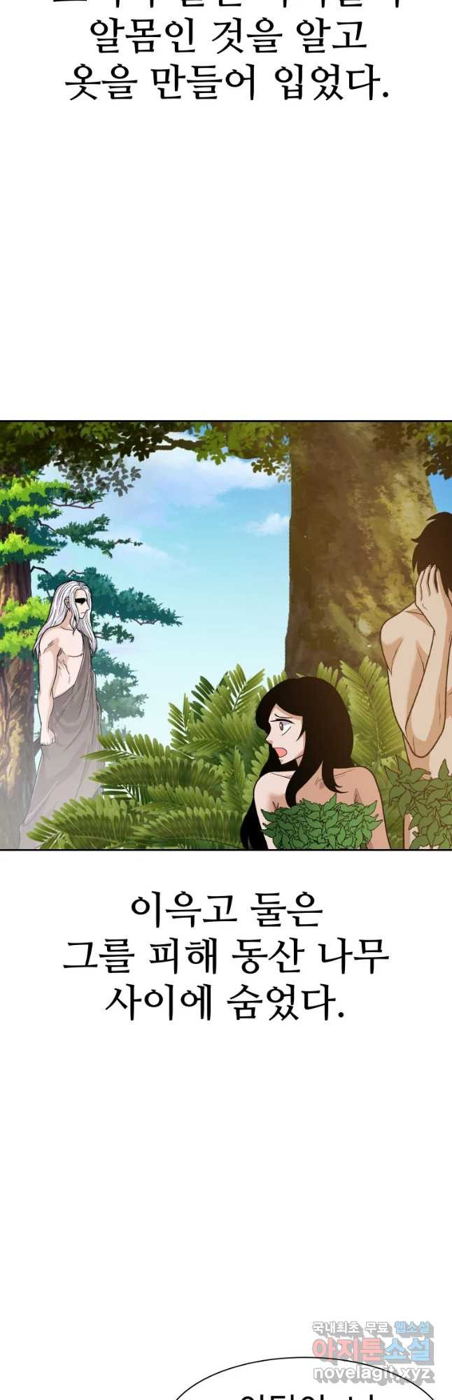 그라티아 [시즌2] 176화 - 웹툰 이미지 57