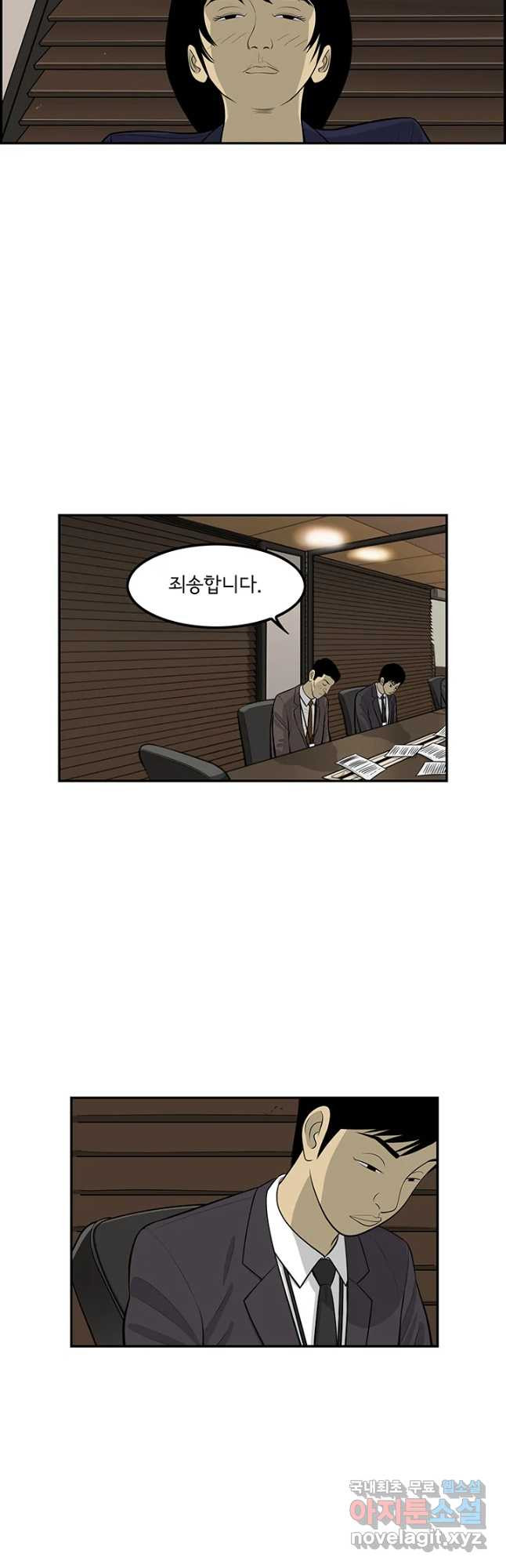 미생 part2 제134수 - 웹툰 이미지 23