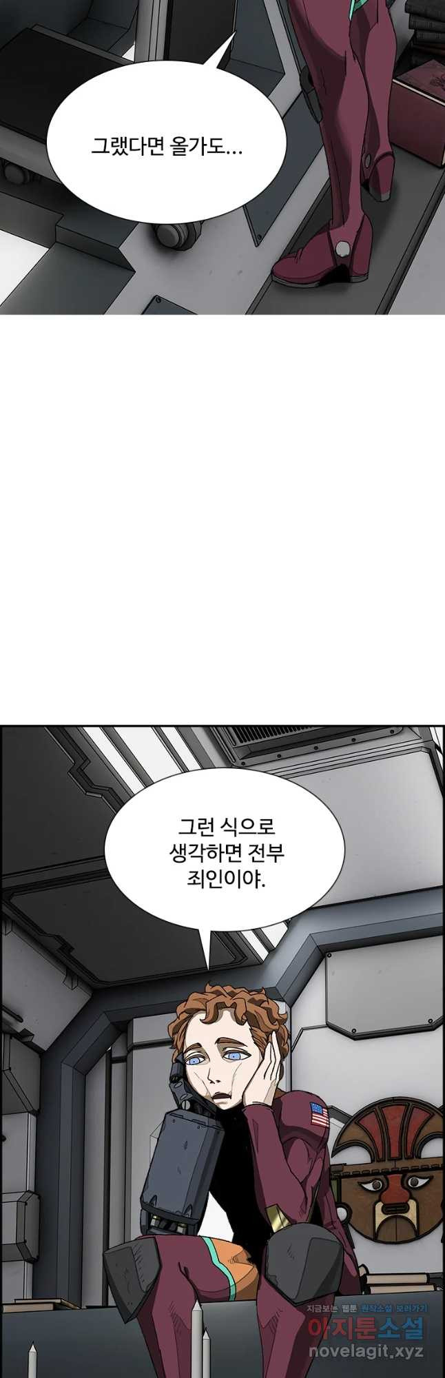 복마전 12화 두절 - 웹툰 이미지 42