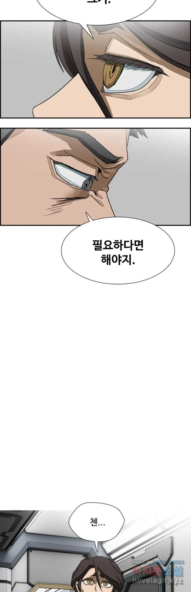 복마전 12화 두절 - 웹툰 이미지 53