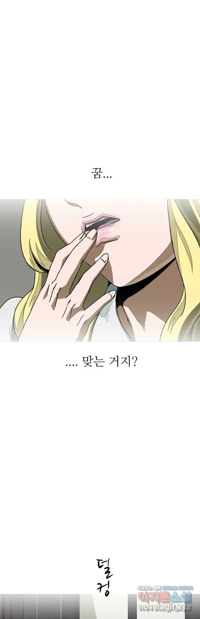 복마전 12화 두절 - 웹툰 이미지 65