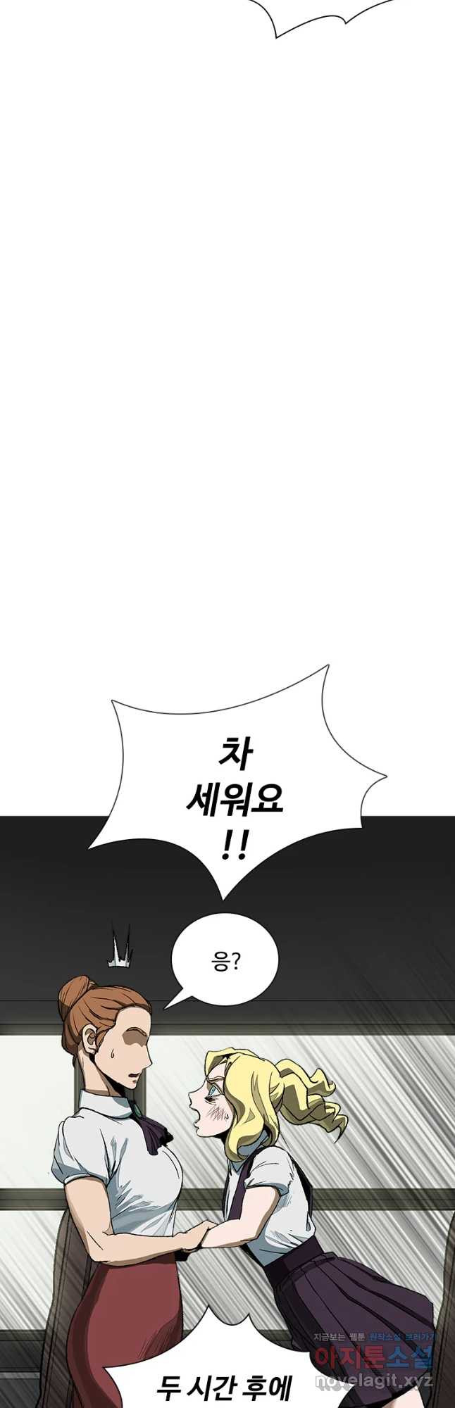 복마전 12화 두절 - 웹툰 이미지 77