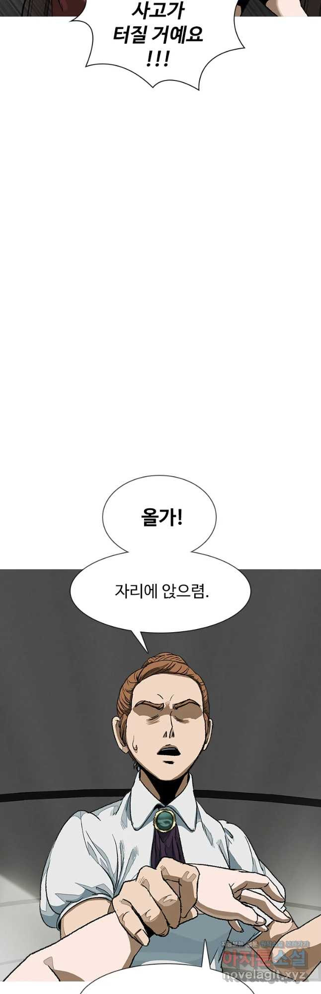 복마전 12화 두절 - 웹툰 이미지 78