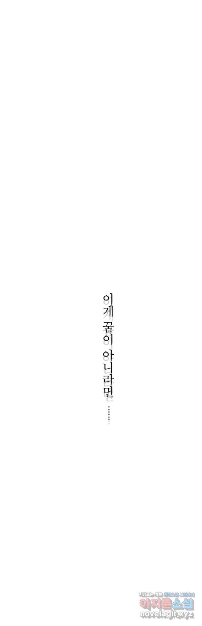 복마전 12화 두절 - 웹툰 이미지 81