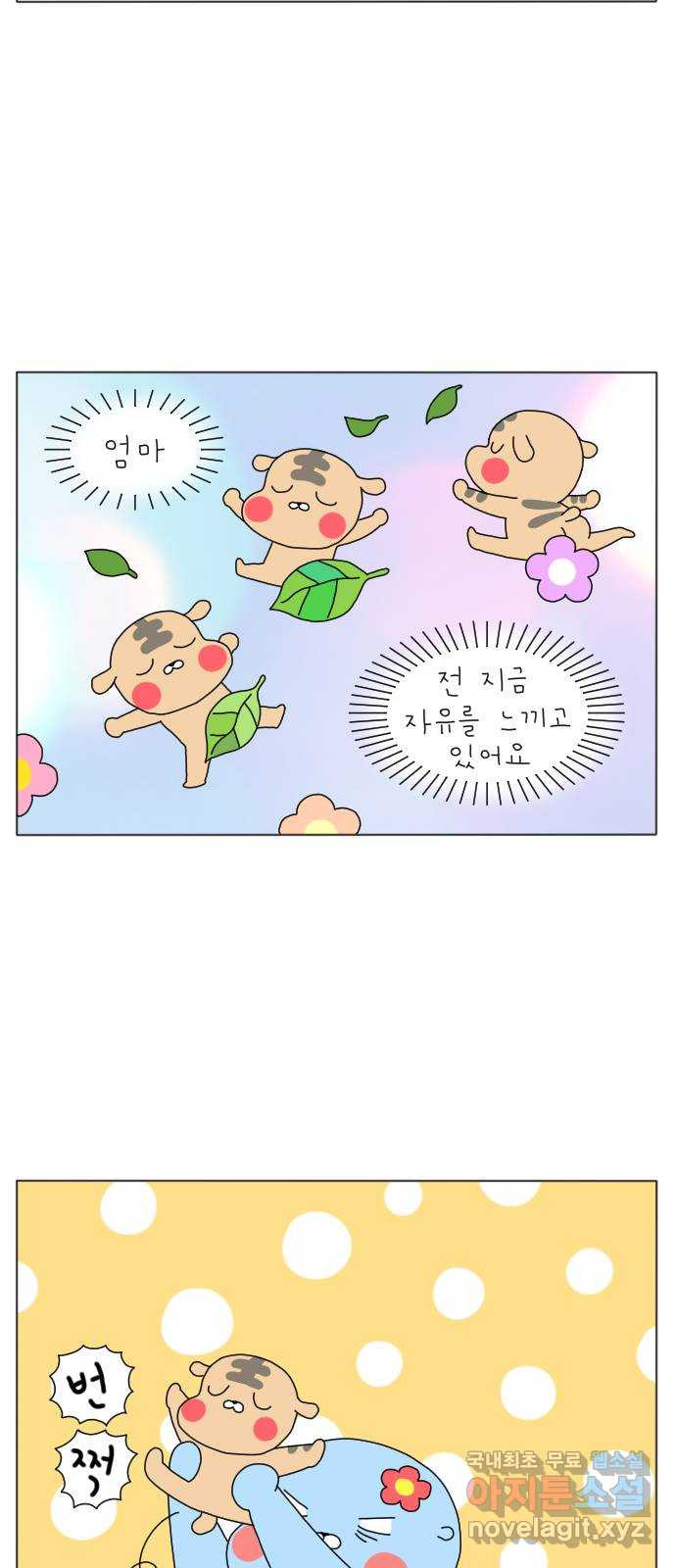 결혼생활 그림일기 120화 목욕은 힘들어 3 - 웹툰 이미지 8