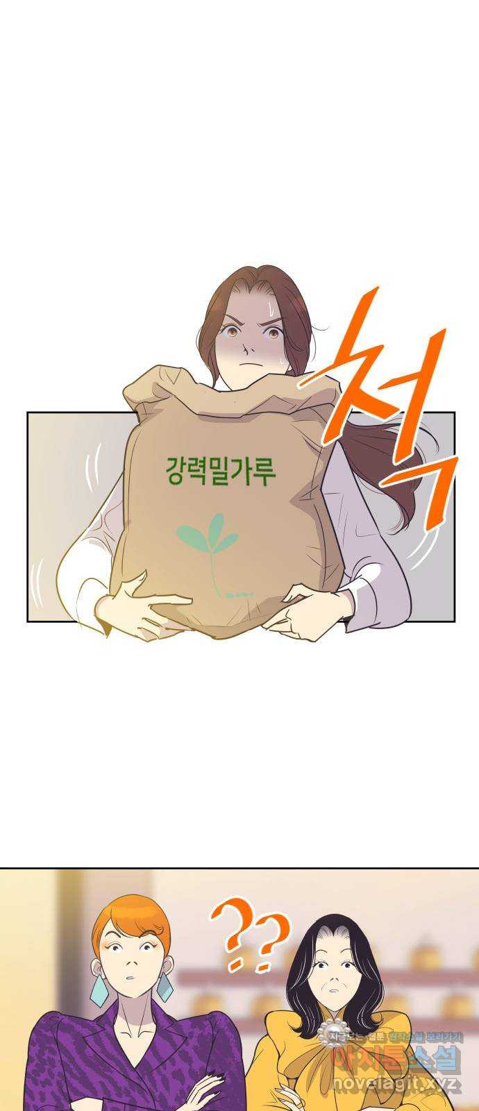 또다시, 계약 부부 55화. 사랑하는 게 아니었어요 - 웹툰 이미지 1