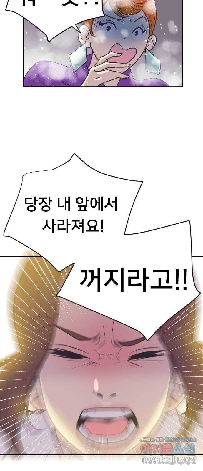 또다시, 계약 부부 55화. 사랑하는 게 아니었어요 - 웹툰 이미지 7