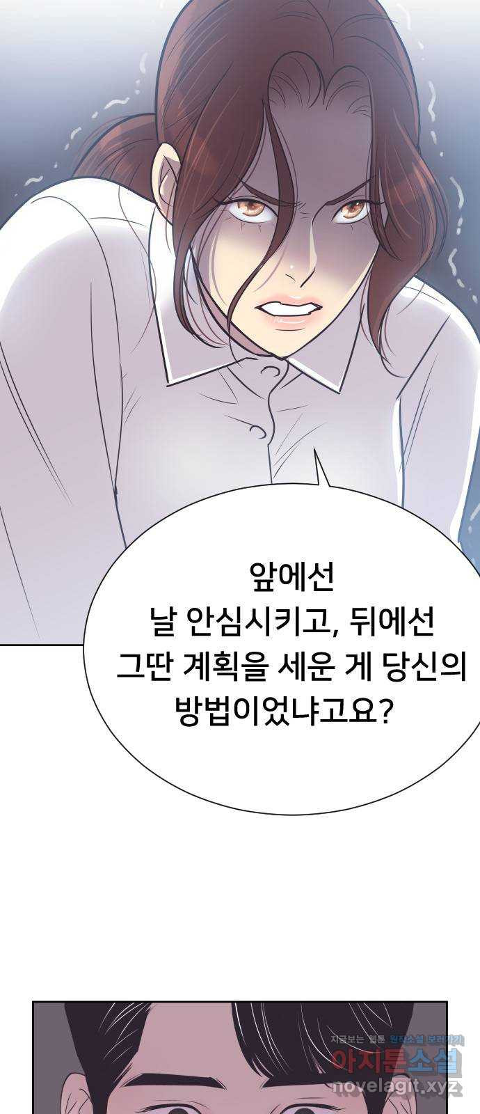 또다시, 계약 부부 55화. 사랑하는 게 아니었어요 - 웹툰 이미지 17