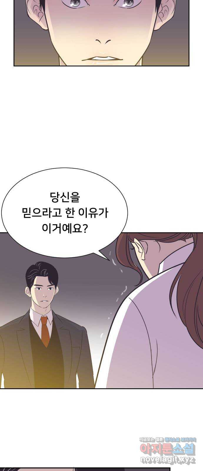 또다시, 계약 부부 55화. 사랑하는 게 아니었어요 - 웹툰 이미지 18