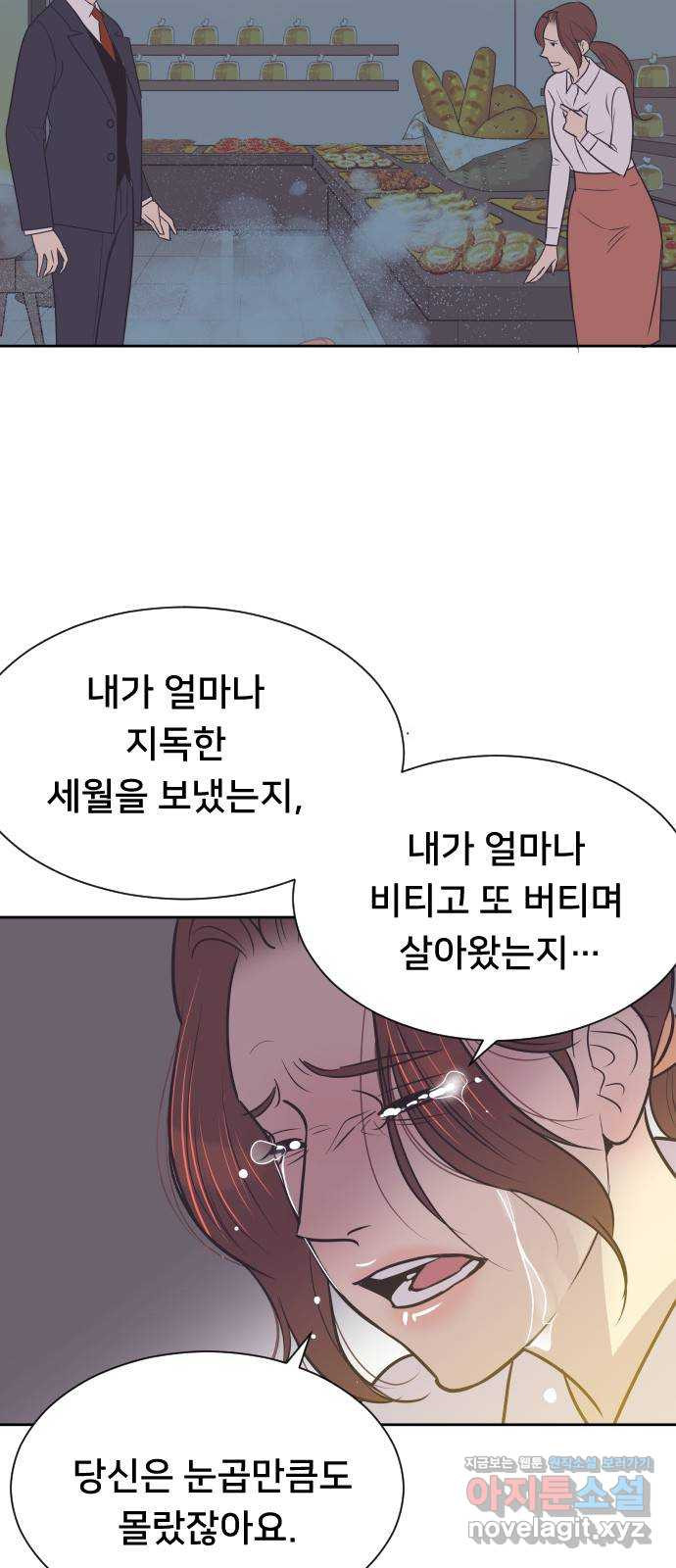 또다시, 계약 부부 55화. 사랑하는 게 아니었어요 - 웹툰 이미지 24