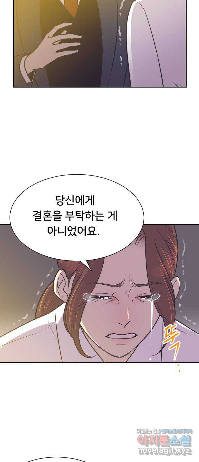 또다시, 계약 부부 55화. 사랑하는 게 아니었어요 - 웹툰 이미지 34