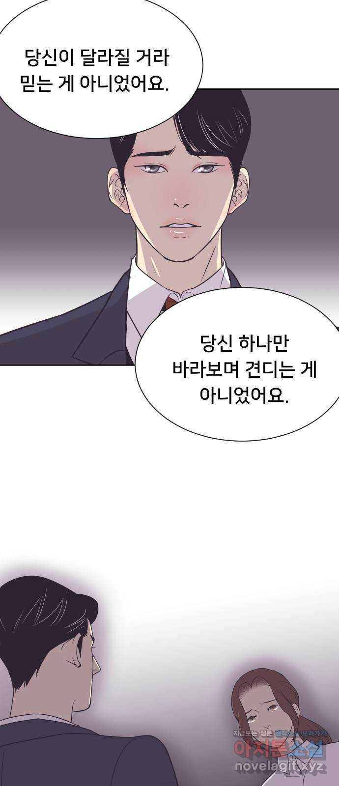 또다시, 계약 부부 55화. 사랑하는 게 아니었어요 - 웹툰 이미지 35