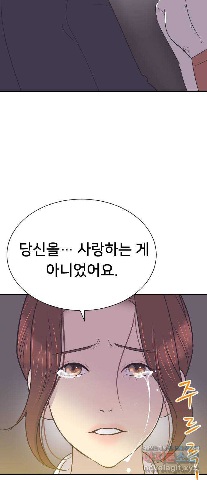 또다시, 계약 부부 55화. 사랑하는 게 아니었어요 - 웹툰 이미지 36