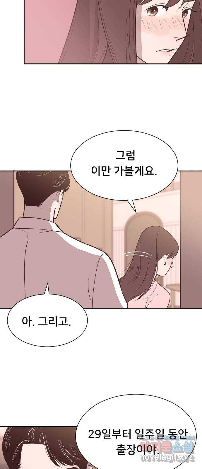 또다시, 계약 부부 55화. 사랑하는 게 아니었어요 - 웹툰 이미지 44