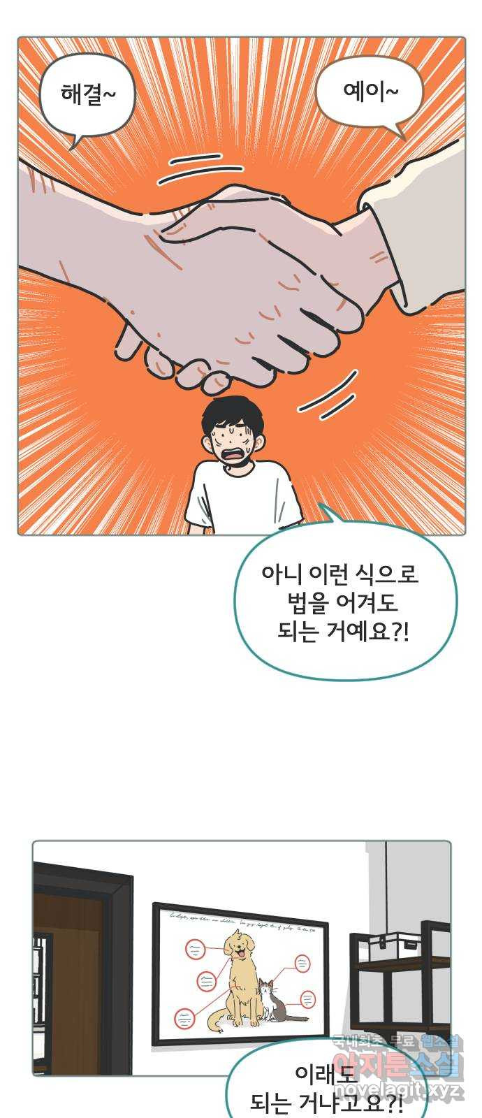 미니어처 생활백서 18화 - 웹툰 이미지 10