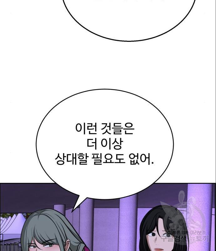 디나운스 23화 - 웹툰 이미지 20