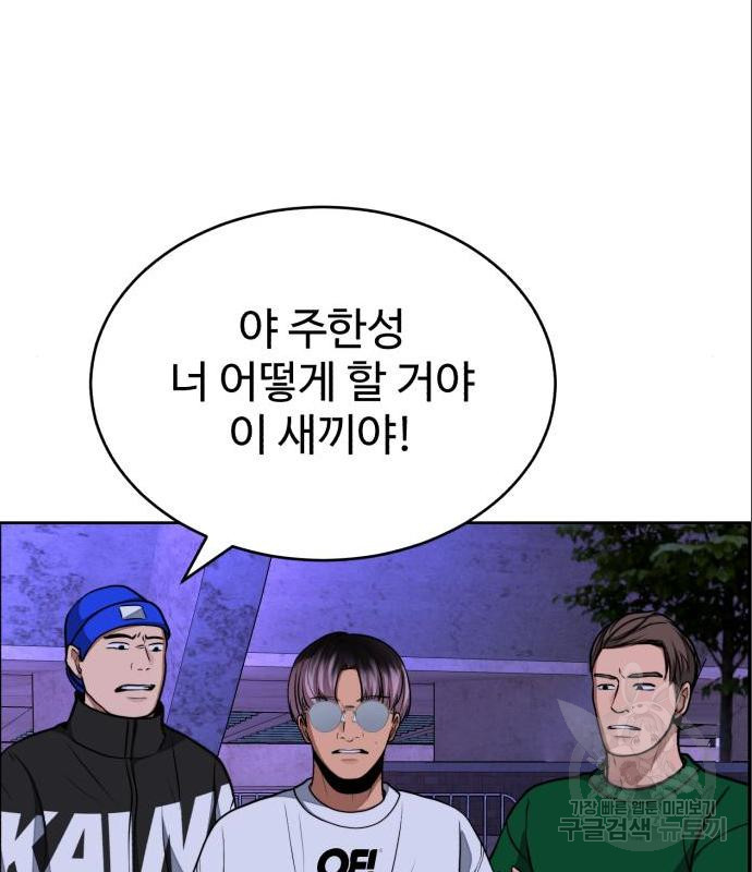 디나운스 23화 - 웹툰 이미지 22