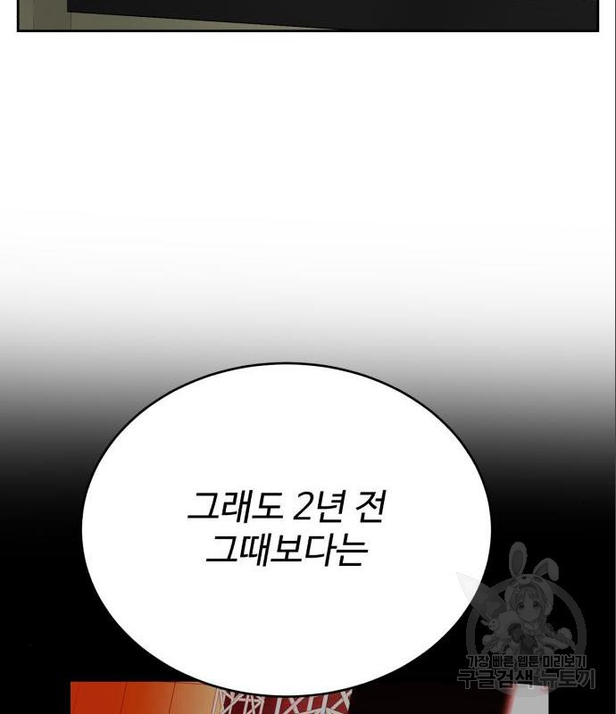 디나운스 23화 - 웹툰 이미지 121