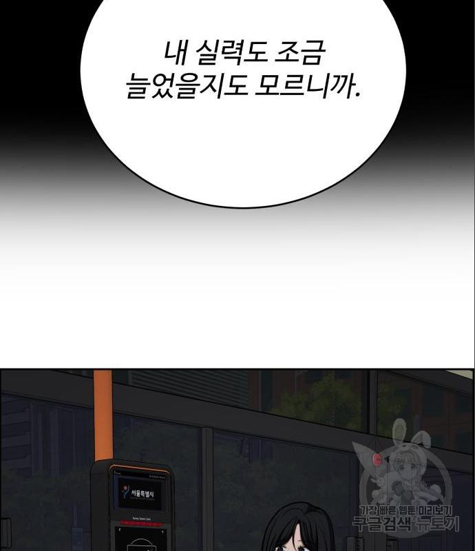 디나운스 23화 - 웹툰 이미지 123