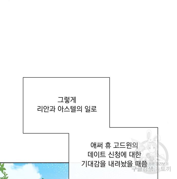 원작은 완결난 지 한참 됐습니다만 34화 - 웹툰 이미지 48