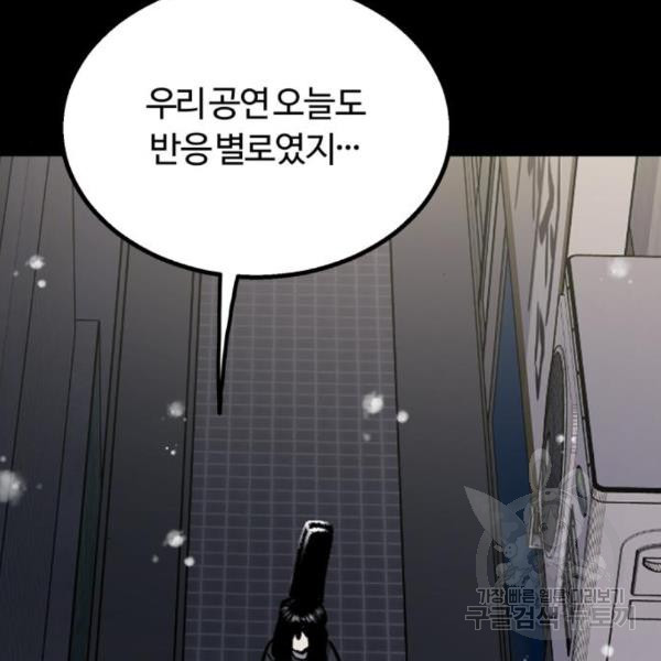 경비실에서 안내방송 드립니다 15화 - 웹툰 이미지 5