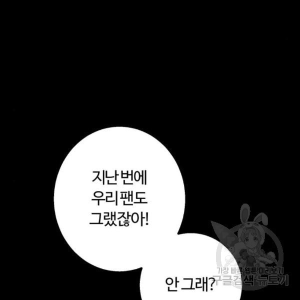 경비실에서 안내방송 드립니다 15화 - 웹툰 이미지 17