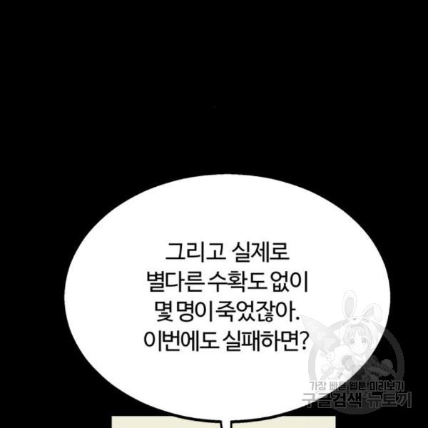 경비실에서 안내방송 드립니다 15화 - 웹툰 이미지 86