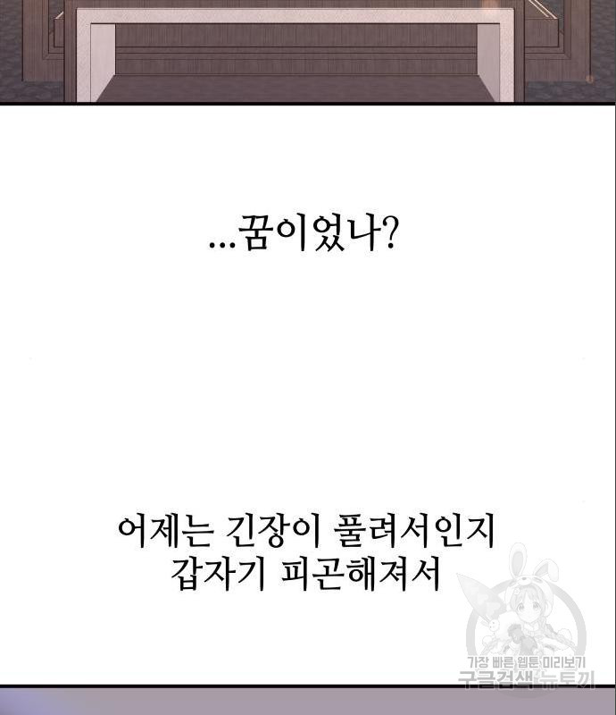 오늘의 비너스 12화 - 웹툰 이미지 27