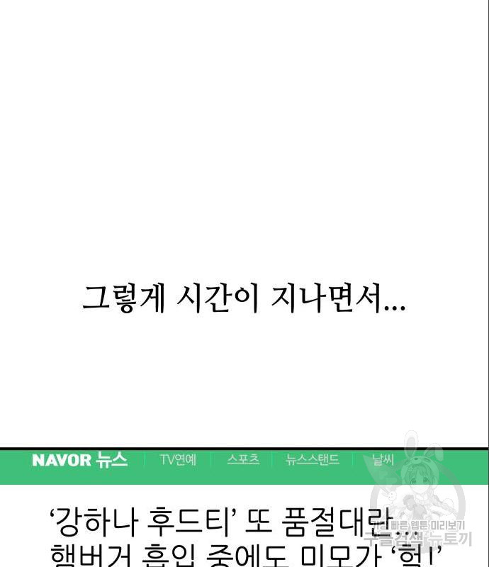 오늘의 비너스 12화 - 웹툰 이미지 65